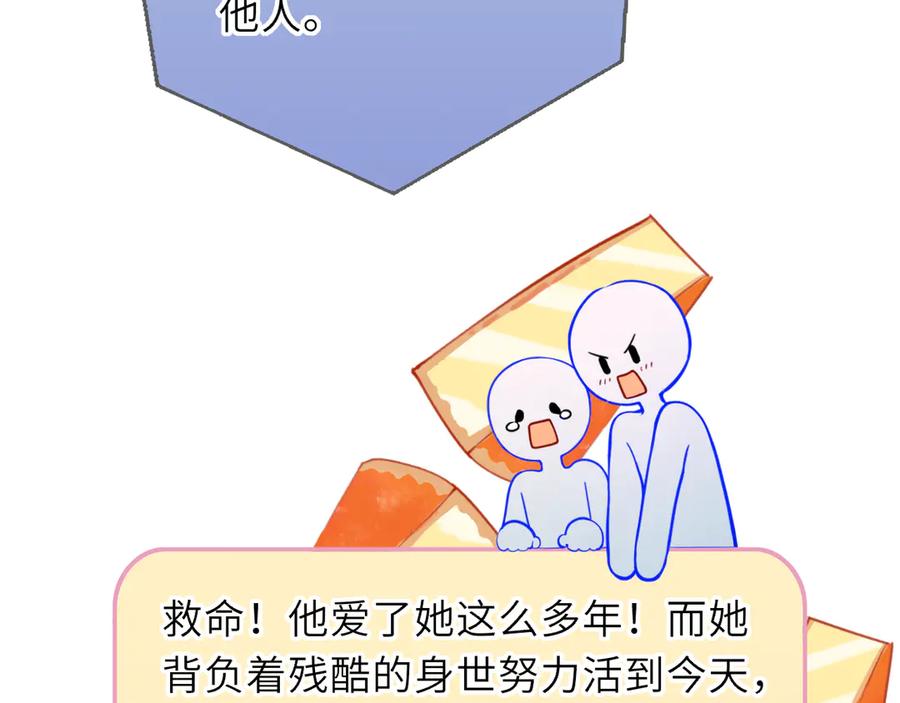 第57话20岁的夏天-星辰于我-犬一（第15张）