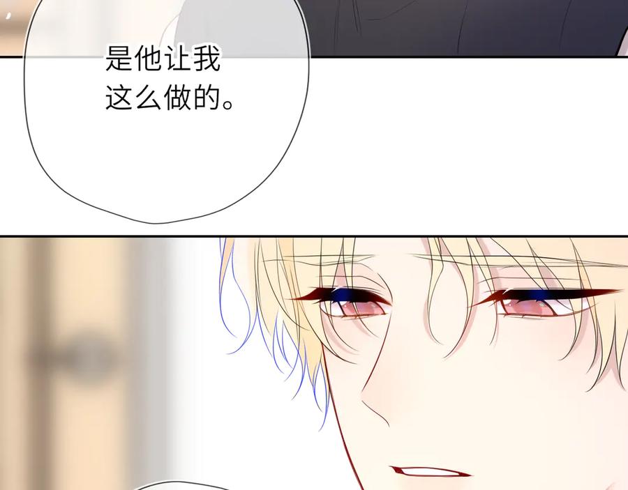 第57话20岁的夏天-星辰于我-犬一（第23张）