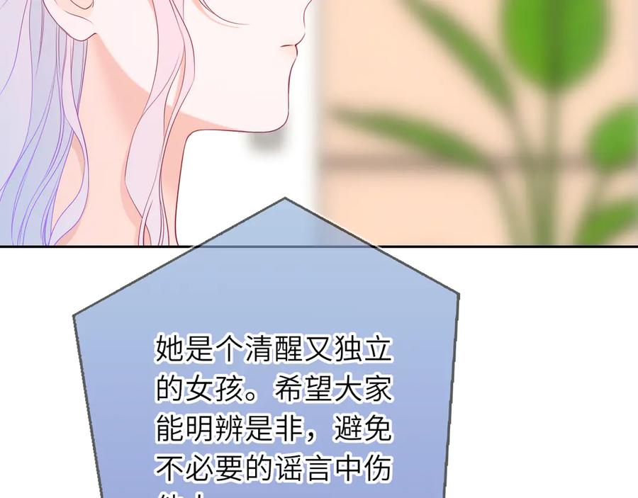 第57话20岁的夏天-星辰于我-犬一（第14张）