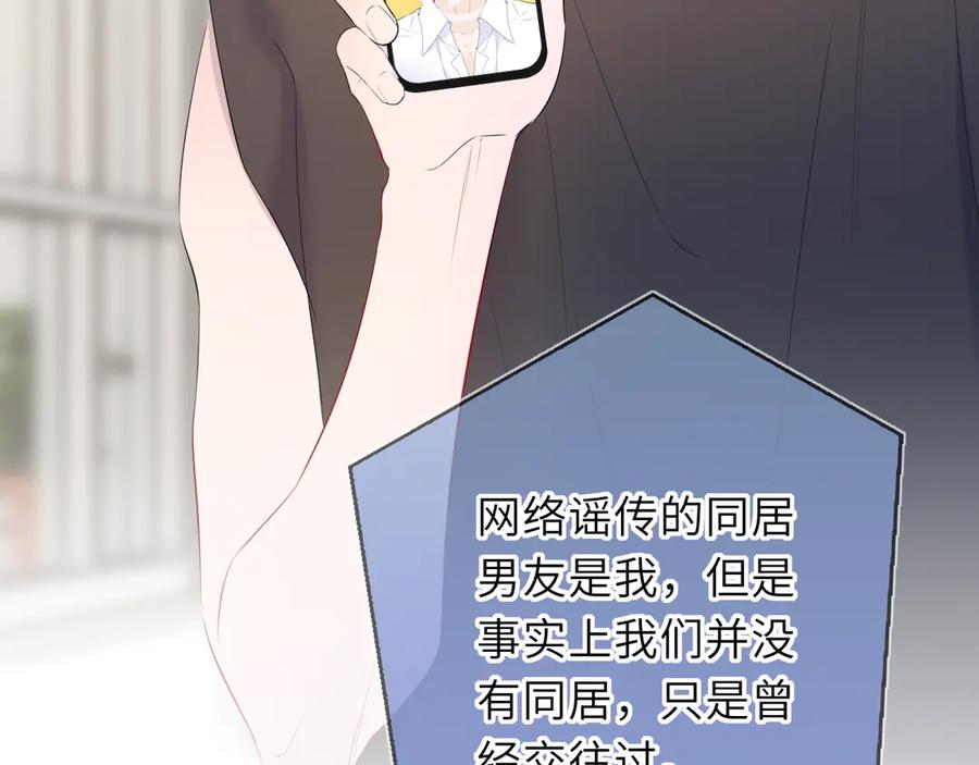 第57话20岁的夏天-星辰于我-犬一（第8张）