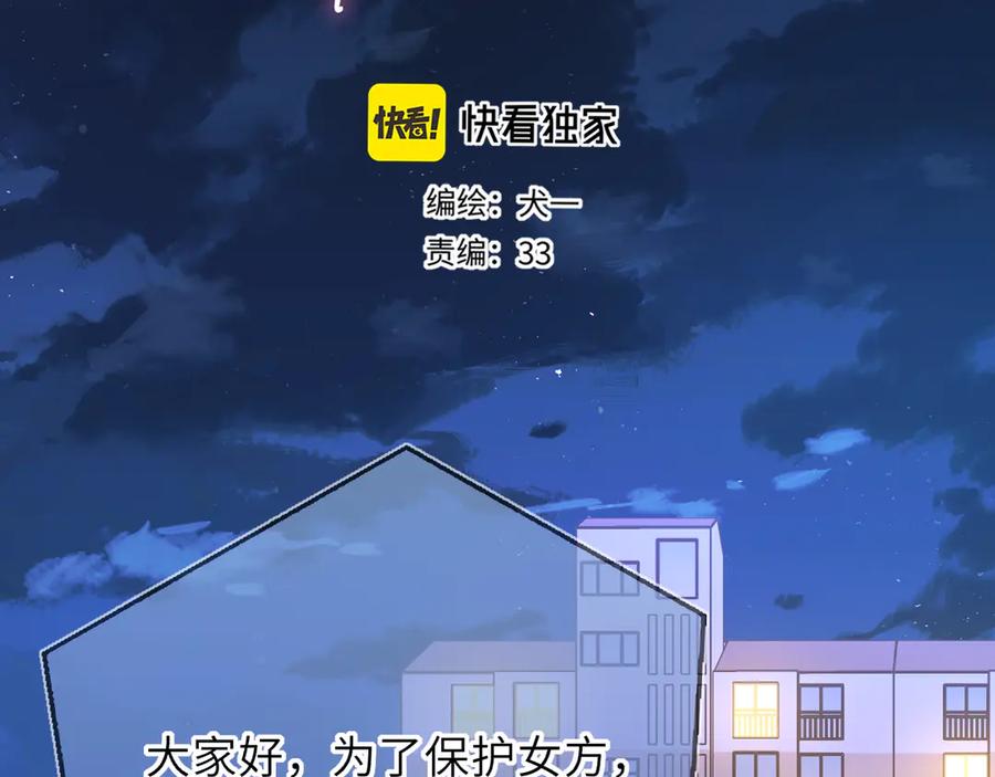 第57话20岁的夏天-星辰于我-犬一（第2张）