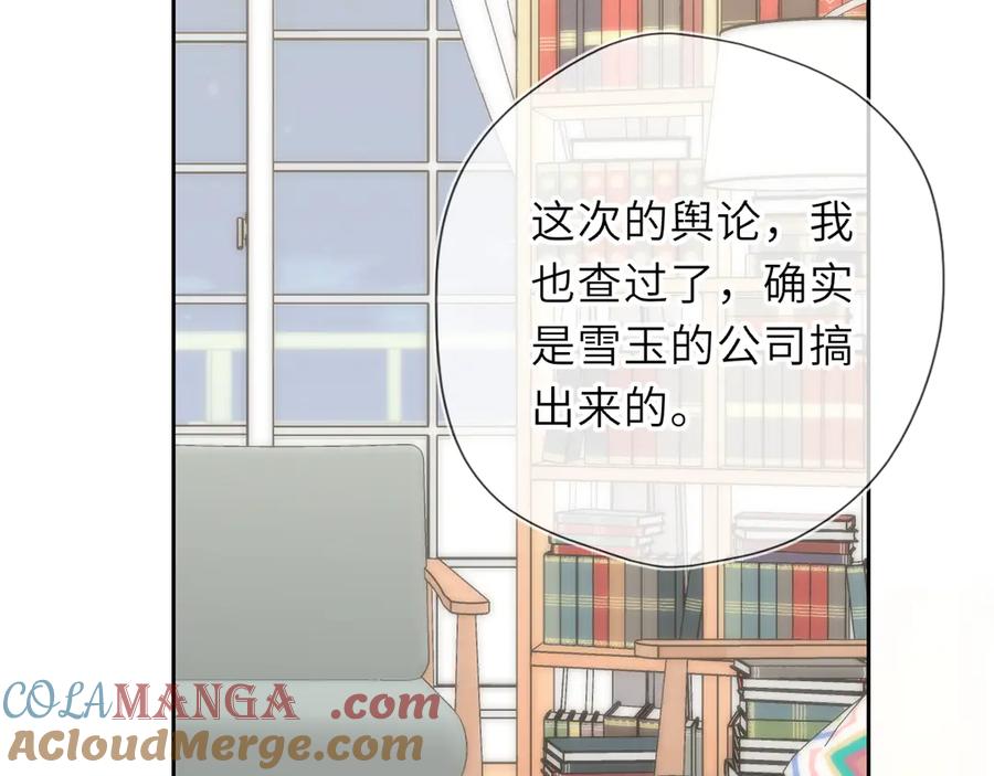 第57话20岁的夏天-星辰于我-犬一（第25张）