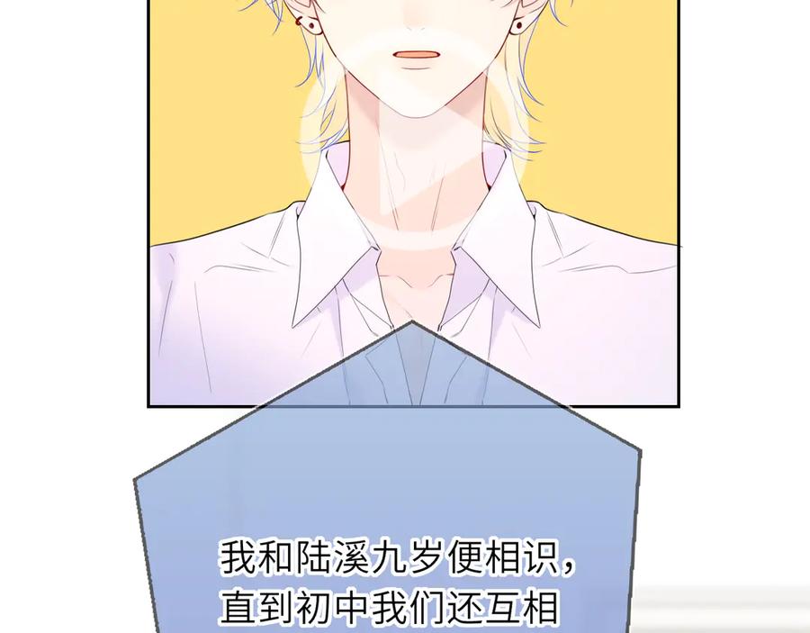 第57话20岁的夏天-星辰于我-犬一（第4张）