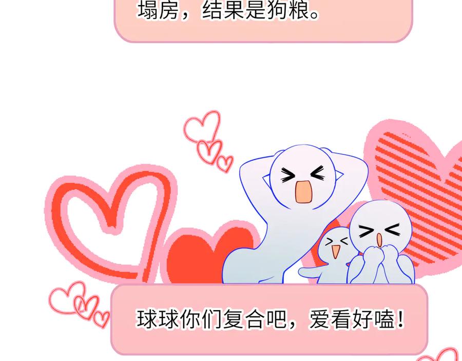 第57话20岁的夏天-星辰于我-犬一（第18张）