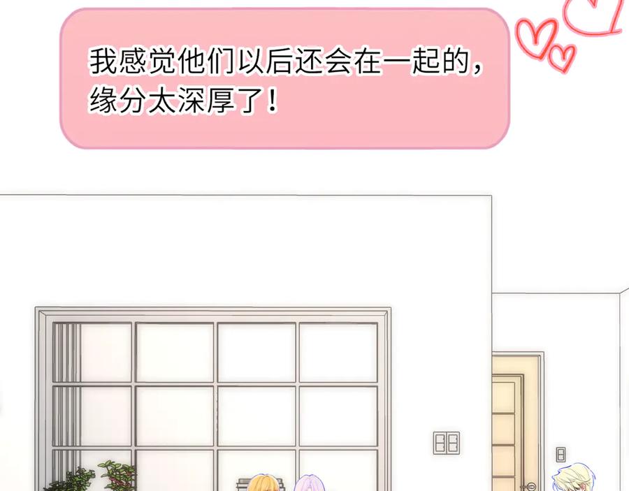 第57话20岁的夏天-星辰于我-犬一（第19张）