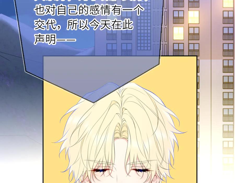 第57话20岁的夏天-星辰于我-犬一（第3张）