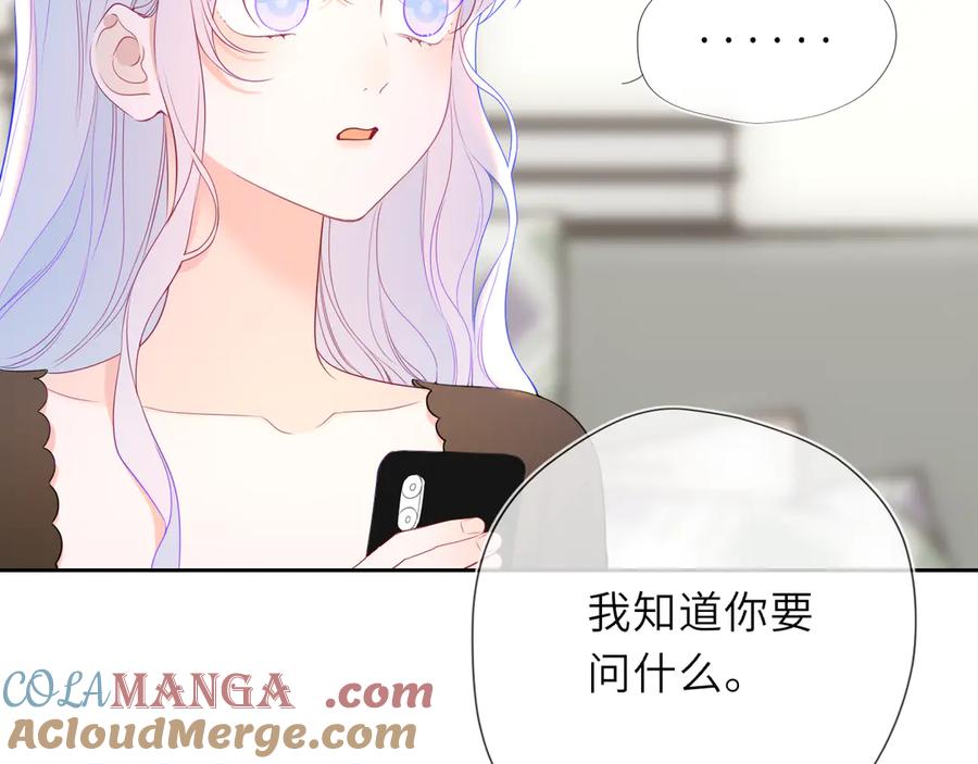 第57话20岁的夏天-星辰于我-犬一（第21张）