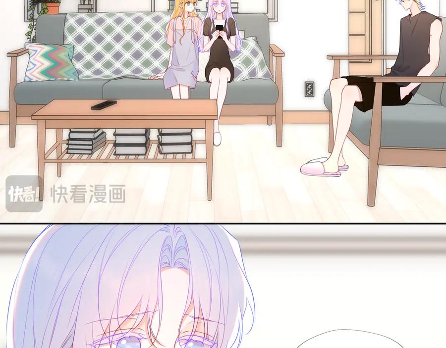 第57话20岁的夏天-星辰于我-犬一（第20张）