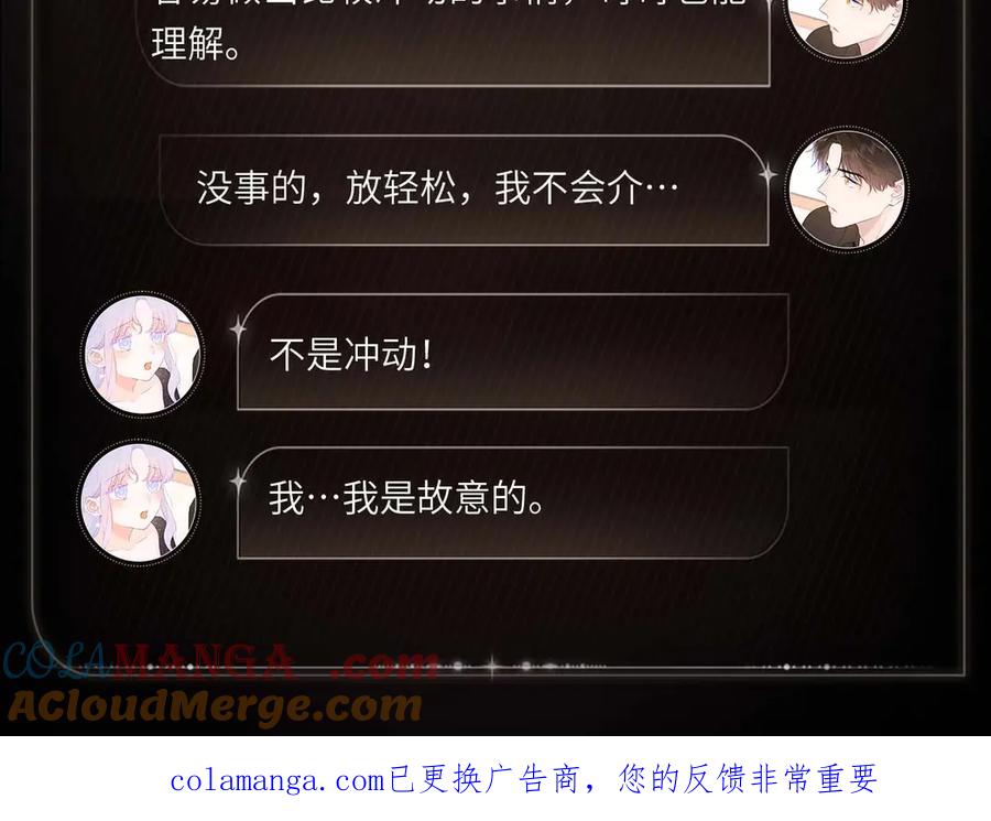 蝶翅轻颤-星辰于我-犬一（第6张）