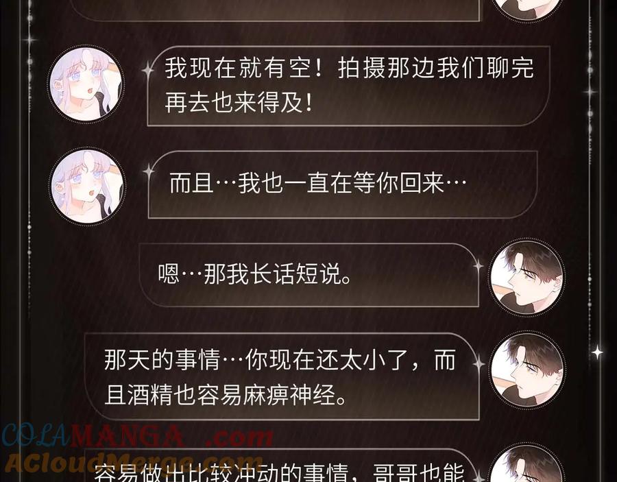 蝶翅轻颤-星辰于我-犬一（第5张）