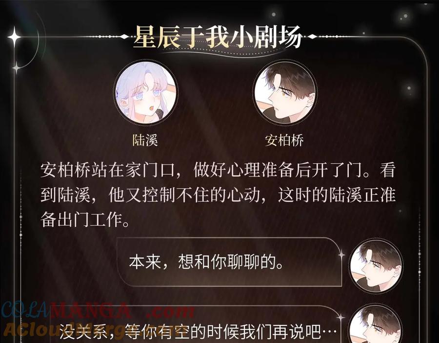 蝶翅轻颤-星辰于我-犬一（第4张）