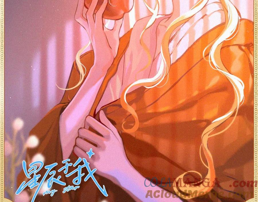 伊甸暮光-星辰于我-犬一（第2张）
