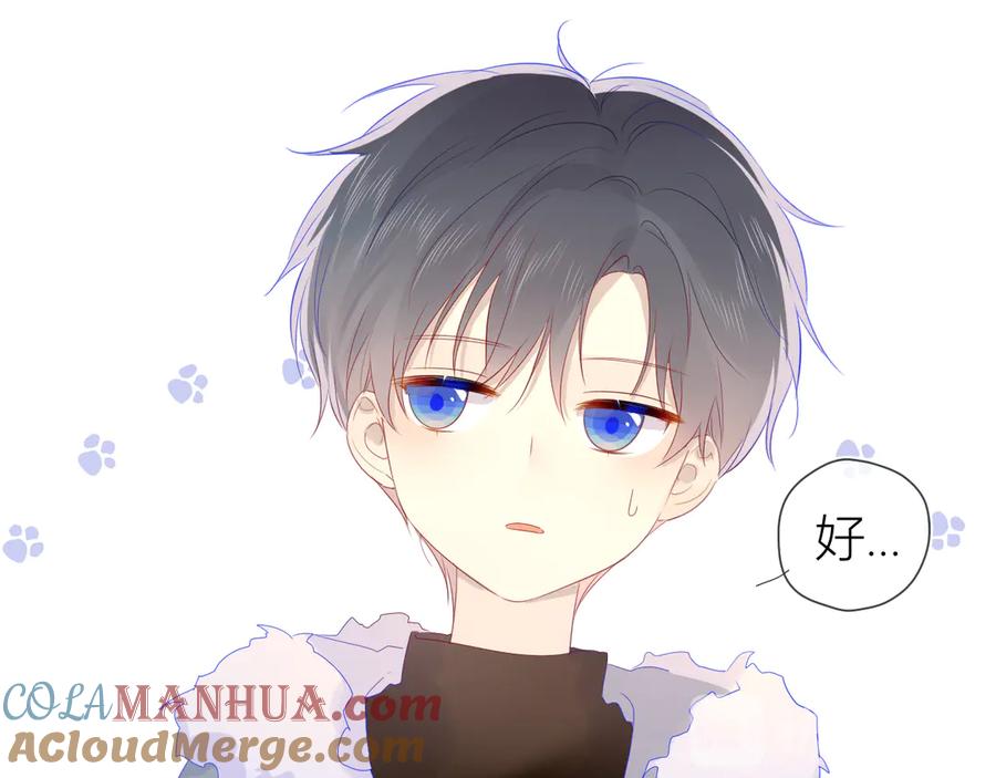 第21话魔音绕耳-星辰于我-犬一（第13张）