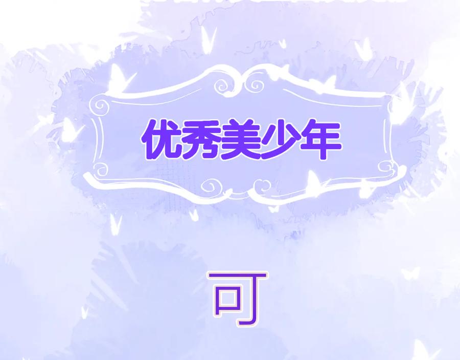 第21话魔音绕耳-星辰于我-犬一（第6张）
