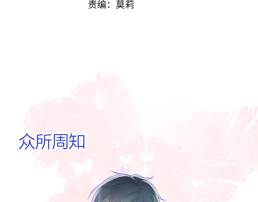 第21话魔音绕耳-星辰于我-犬一（第3张）