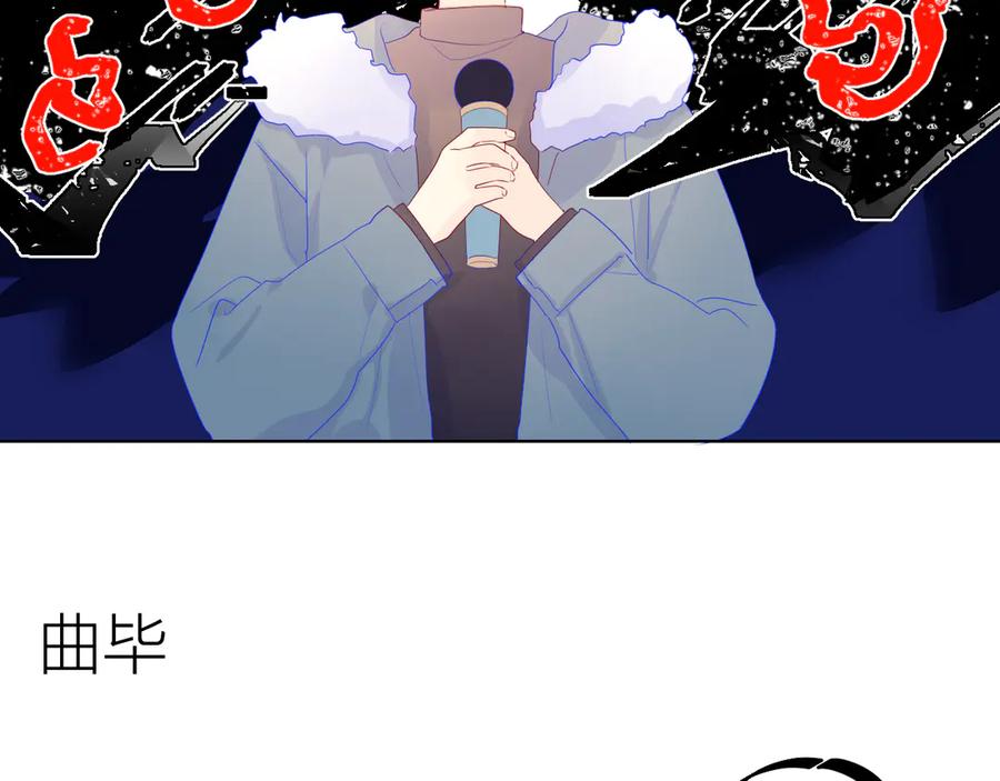 第21话魔音绕耳-星辰于我-犬一（第20张）