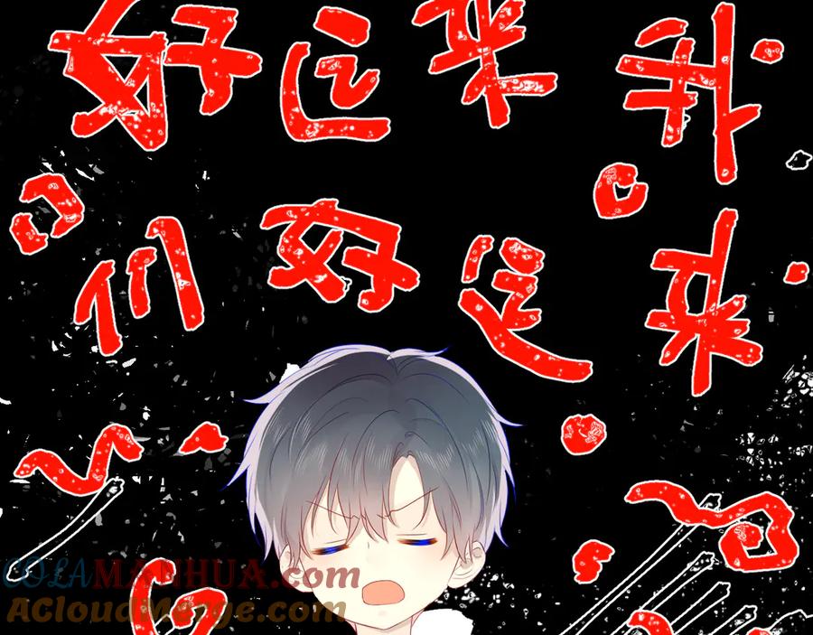 第21话魔音绕耳-星辰于我-犬一（第19张）