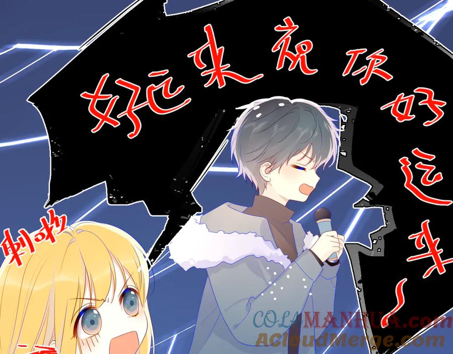 第21话魔音绕耳-星辰于我-犬一（第16张）