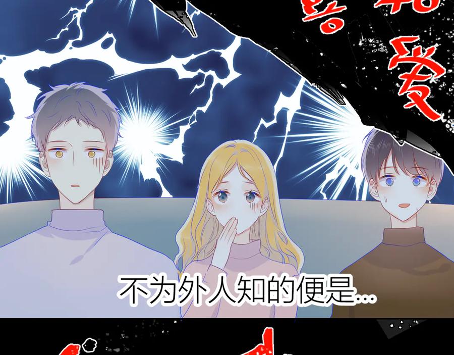第21话魔音绕耳-星辰于我-犬一（第18张）
