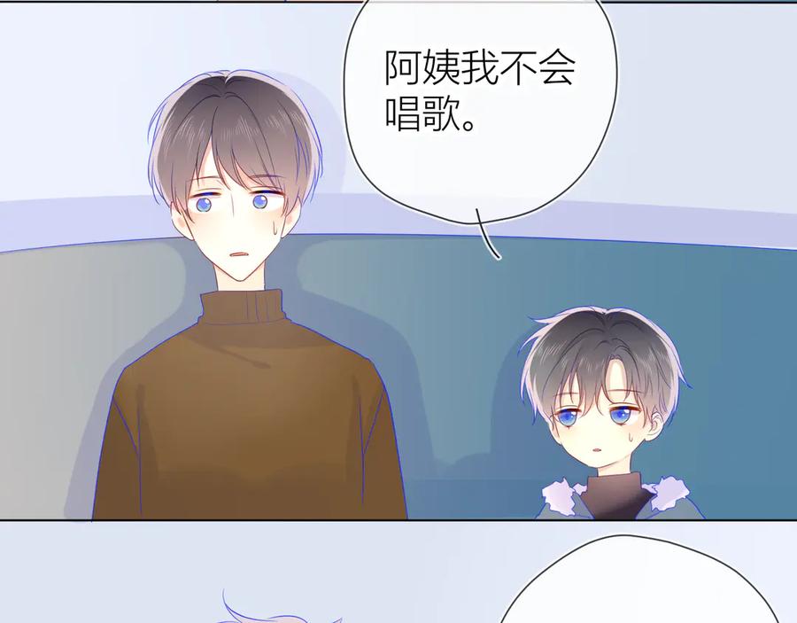 第21话魔音绕耳-星辰于我-犬一（第11张）