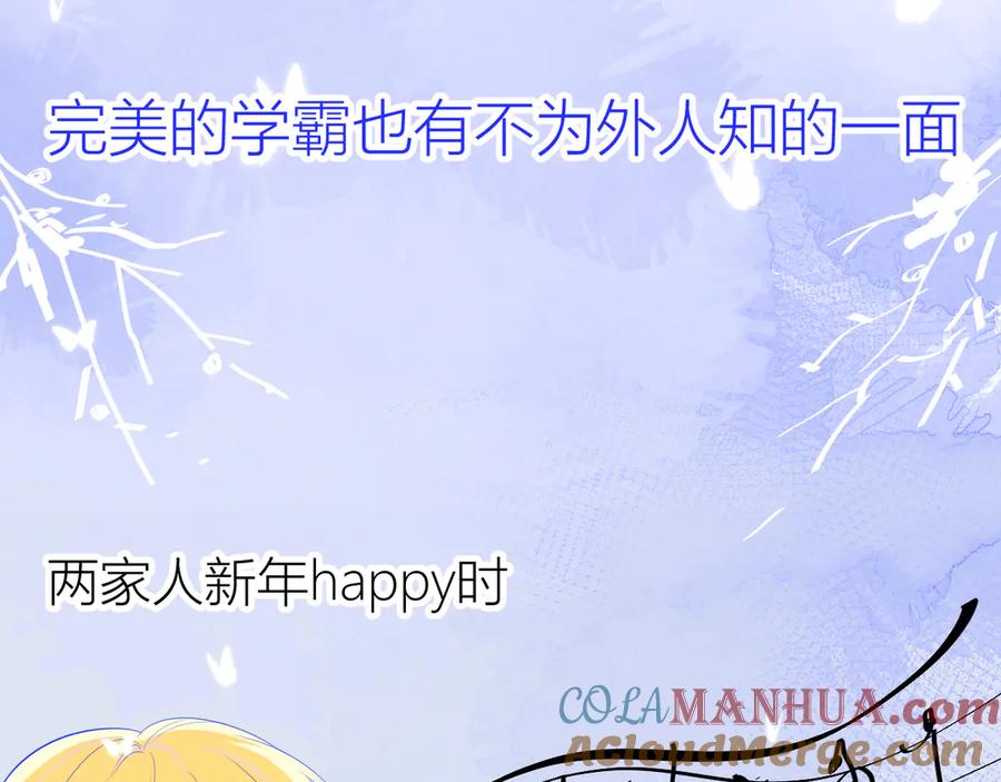 第21话魔音绕耳-星辰于我-犬一（第7张）