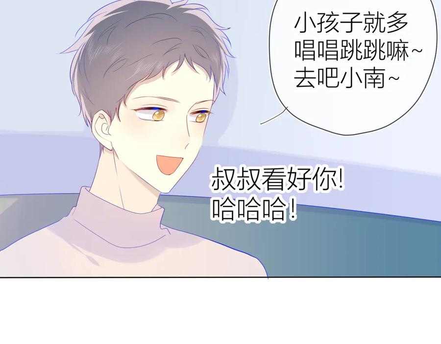 第21话魔音绕耳-星辰于我-犬一（第12张）