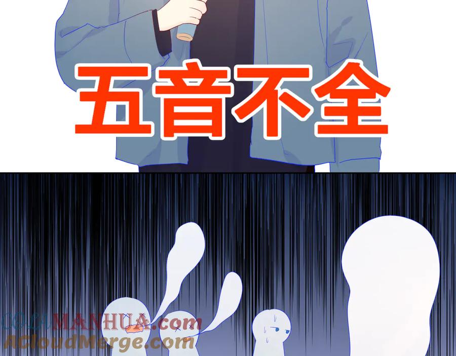 第21话魔音绕耳-星辰于我-犬一（第22张）