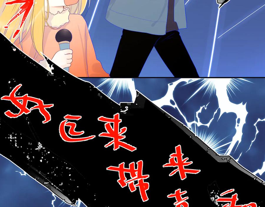 第21话魔音绕耳-星辰于我-犬一（第17张）