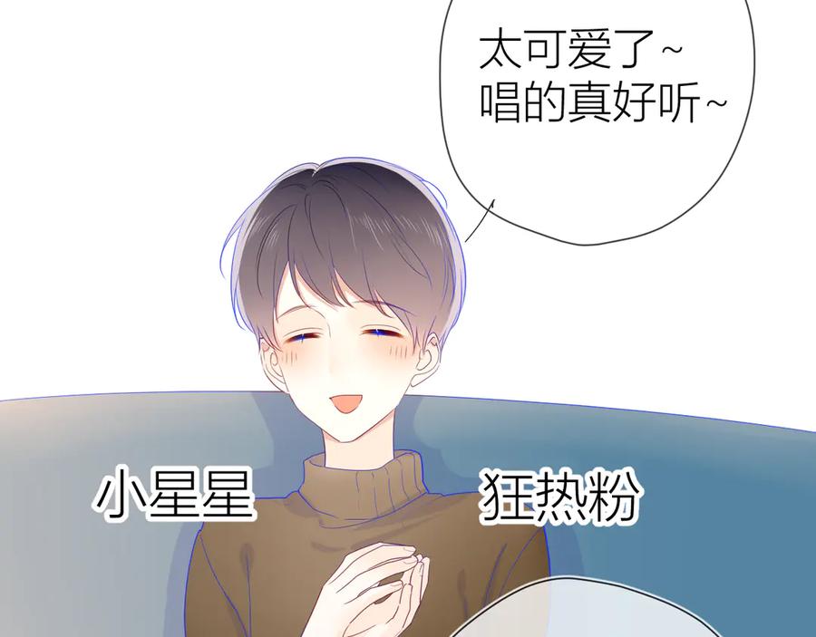第21话魔音绕耳-星辰于我-犬一（第9张）