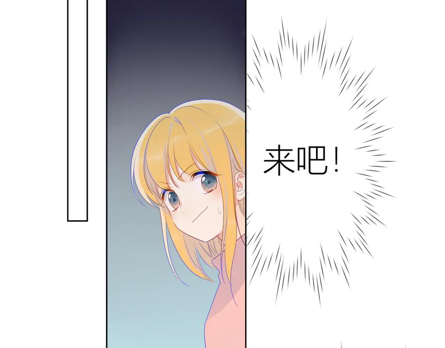 第21话魔音绕耳-星辰于我-犬一（第24张）