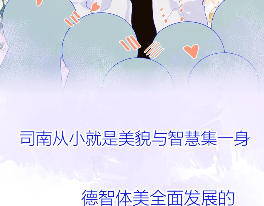 第21话魔音绕耳-星辰于我-犬一（第5张）