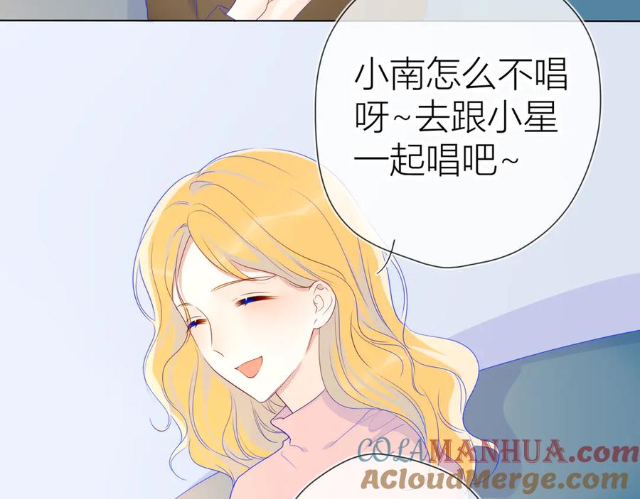 第21话魔音绕耳-星辰于我-犬一（第10张）