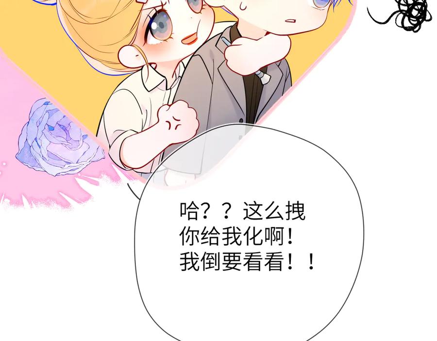 第三季第1话主人，奖励我吧-星辰于我-犬一（第21张）