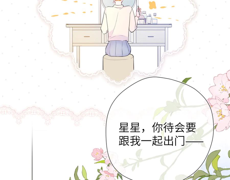 第三季第1话主人，奖励我吧-星辰于我-犬一（第9张）