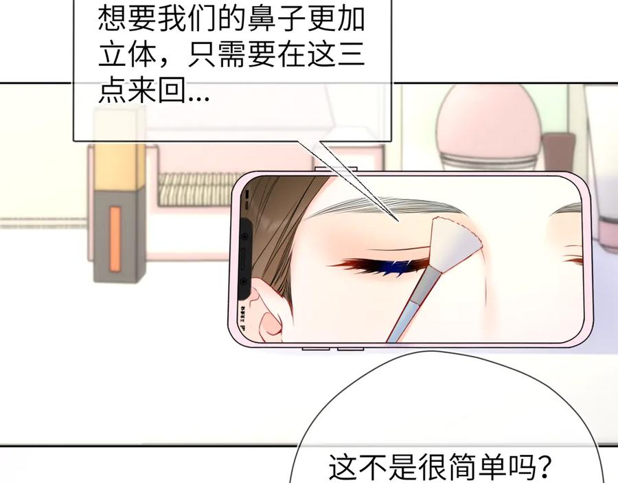 第三季第1话主人，奖励我吧-星辰于我-犬一（第24张）