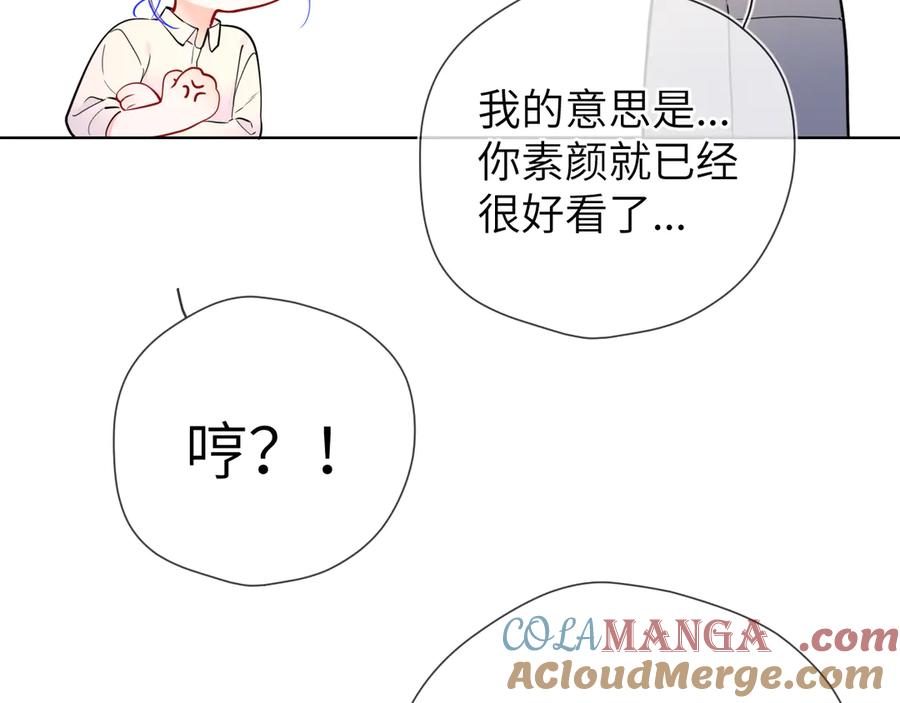 第三季第1话主人，奖励我吧-星辰于我-犬一（第19张）