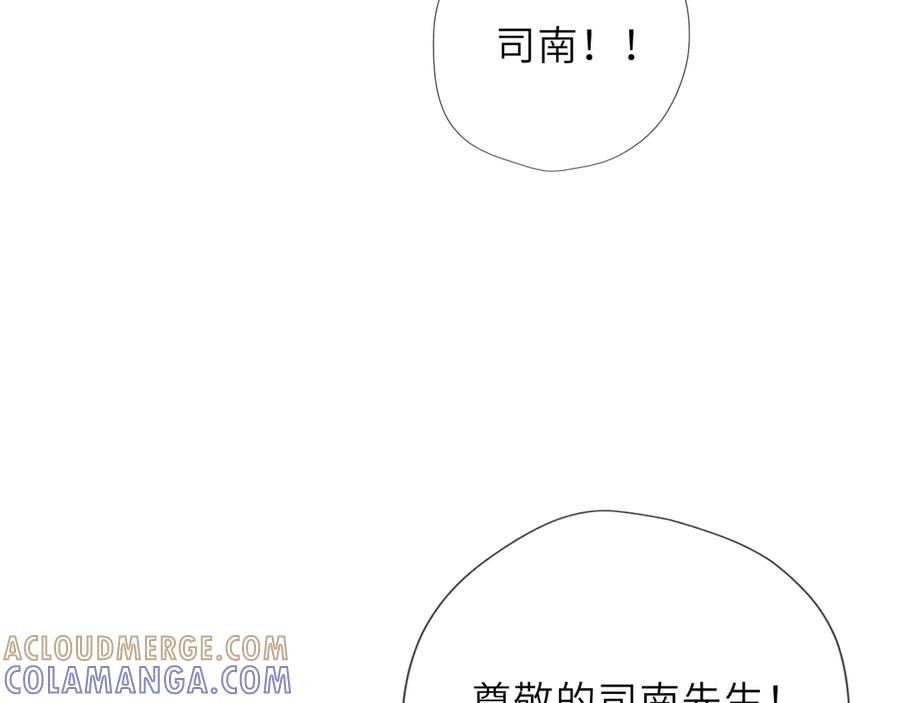第62话39°的我-星辰于我-犬一（第25张）