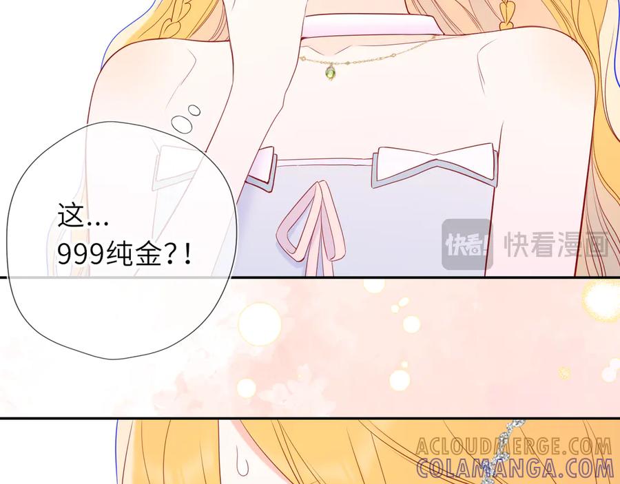 第62话39°的我-星辰于我-犬一（第21张）