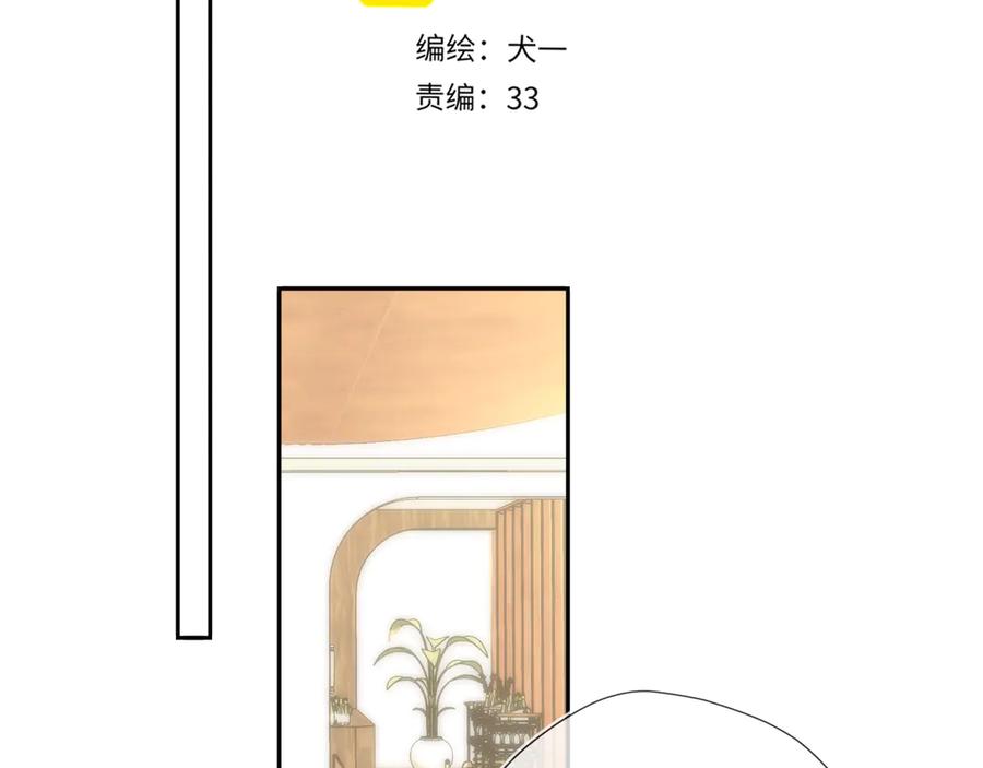 第62话39°的我-星辰于我-犬一（第2张）