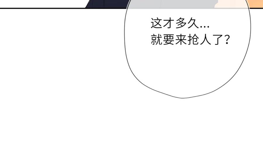 第62话39°的我-星辰于我-犬一（第31张）