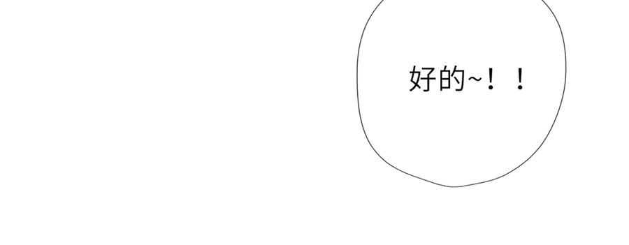 第62话39°的我-星辰于我-犬一（第14张）