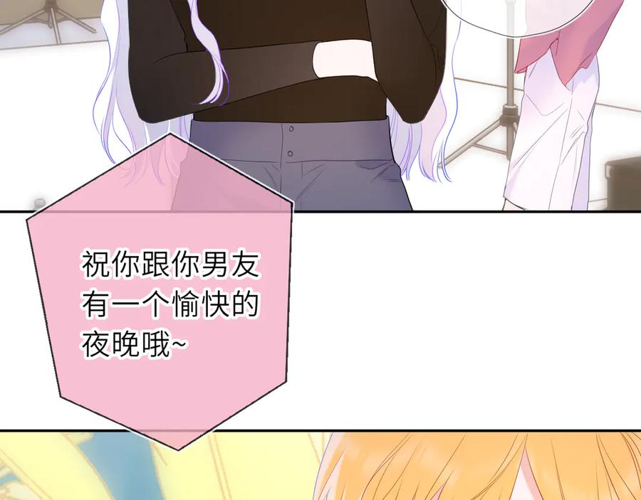 第62话39°的我-星辰于我-犬一（第34张）