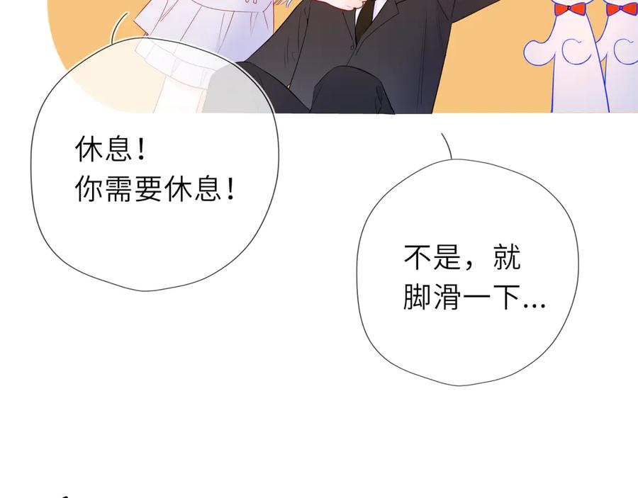 第62话39°的我-星辰于我-犬一（第27张）