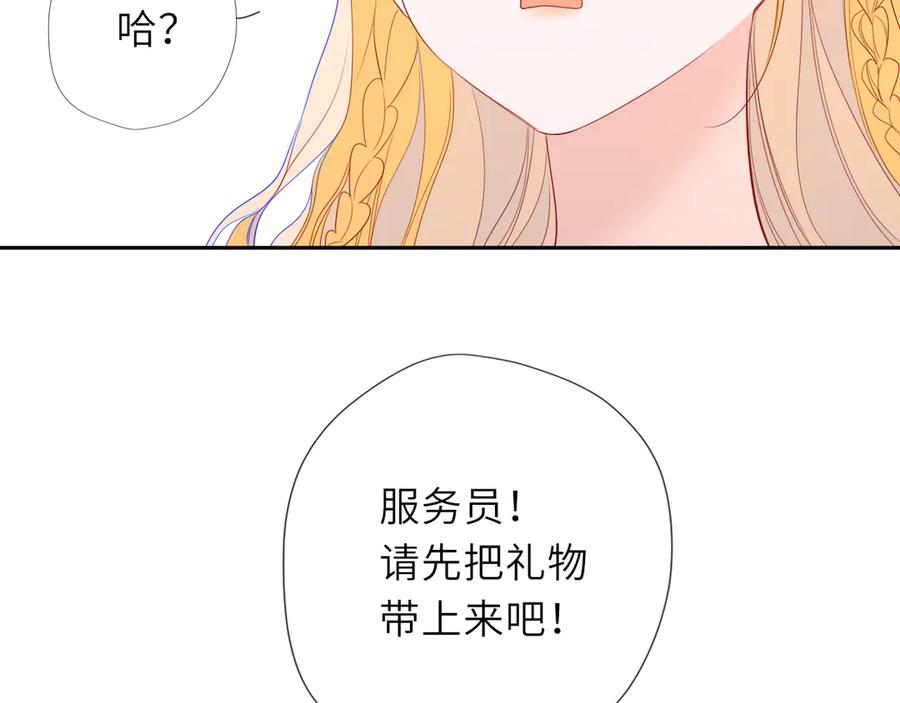 第62话39°的我-星辰于我-犬一（第12张）