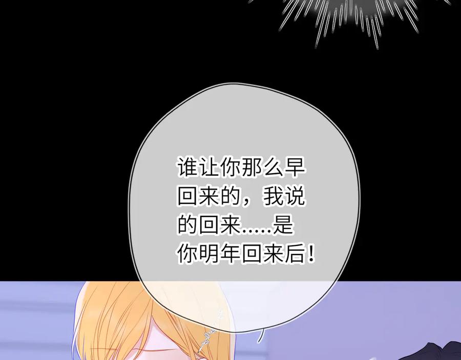 第63话吻醒-星辰于我-犬一（第20张）