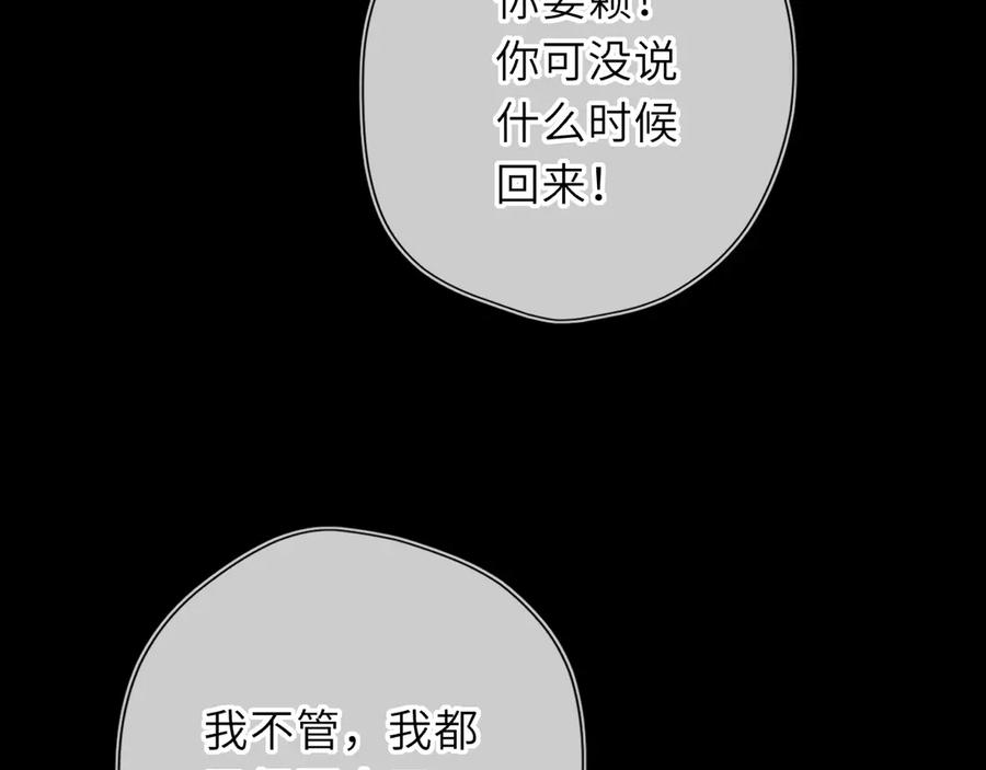 第63话吻醒-星辰于我-犬一（第22张）