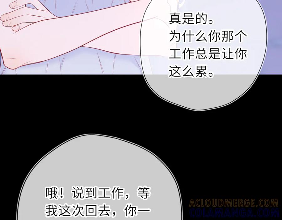第63话吻醒-星辰于我-犬一（第13张）