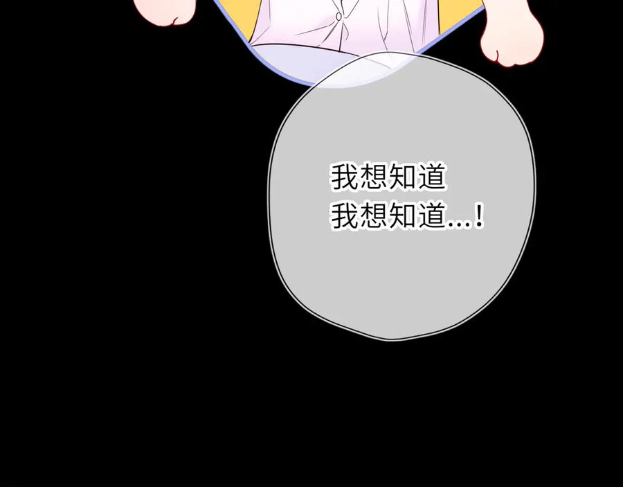 第63话吻醒-星辰于我-犬一（第24张）