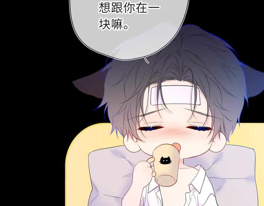 第63话吻醒-星辰于我-犬一（第10张）