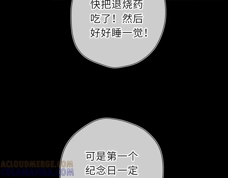 第63话吻醒-星辰于我-犬一（第9张）